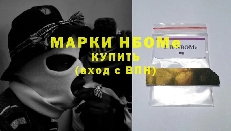 Марки NBOMe 1,5мг  где купить   mega сайт  Барабинск 